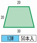 泡立つ目地棒 両転び 両テーパー型 品番13W（30-20-20） 50本入り口・入口 型枠に混凝土を打ち込む際に