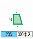 発泡目地棒 片転び 片テーパー型　品番23S（10-10-7）　300本入り　型枠にコンクリートを打ち込む際に