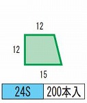 発泡目地棒 片転び 片テーパー型　品番24S（15-12-12）　200本入り　型枠にコンクリートを打ち込む際に