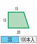 発泡目地棒 片転び 片テーパー型 品番3S （20-15-15） 100本入り 型枠にコンクリートを打ち込む際に