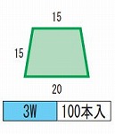 発泡目地棒 両転び 両テーパー型 品番3W（20-15-15） 100本入り 型枠にコンクリートを打ち込む際に