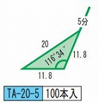 発泡目地棒 勾配型 品番TA-20-5 100本入り 型枠にコンクリートを打ち込む際に