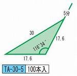 発泡目地棒 勾配型　品番TA-30-5　100本入り　型枠にコンクリートを打ち込む際に