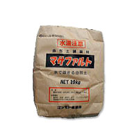 マサファルト１０袋まとめてお得書き割り 雑草打つ手 防草打つ手 雑草押しとどめる 除草 草取り 雑草 草よけ 押しとどめる お庭、犬走り、お墓など貨物輸送無料