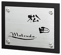 表札 戸建 ディーン　DN-YH-929（黒） 丸三タカギ スマイル