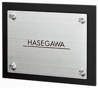 表札 戸建 ディーン　DN-YH-930（コゲ茶） 丸三タカギ スマイル