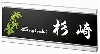表札 戸建 クライト　KDY-B-6（２色） 丸三タカギ スマイル｜表札ポストグレーチングの通販売店