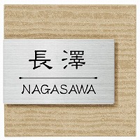 表札 戸建 ムウル　MO-Y3-618（黒） 丸三タカギ スマイル 13,794円