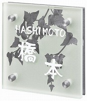 表札 戸建 ミント　MT-KE-9（白） 丸三タカギ スマイル