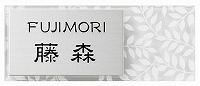 表札 戸建 クレール　SLC-Y3-650（黒） 丸三タカギ スマイル