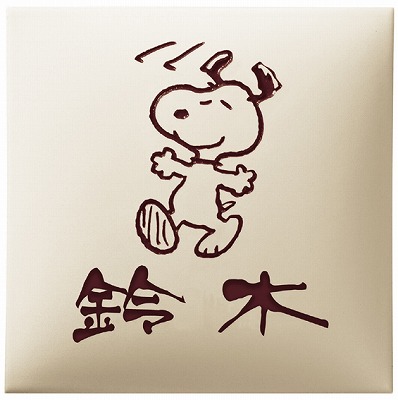 表札 戸建 タイル表札 ネームプレート スヌーピー(SNOOPY)　ピーナッツコレクション　SPAR-1-1 丸三タカギ