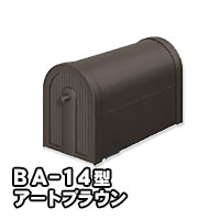 置き手紙郵便受け 郵便うけ 三協立山軽銀 アメリカン郵便受け BA-14型 芸術赤銅色 郵便受け本体 貨物輸送無料