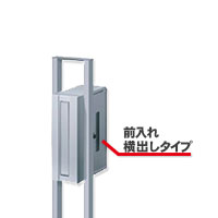 雁の使い郵便受け 郵便うけ 三協立山軽銀 縦型郵便受け STS-2N型（前入れ横出し手合い） 極点建て書き割り 貨物輸送無料