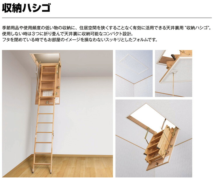 楽天市場 天井はしご 屋根裏はしご 8尺用エコノミータイプ Ykkap 収納ハシゴ ラフォレスタ 天井裏 隠れ部屋 屋根裏部屋 Kenzai 建材百貨店