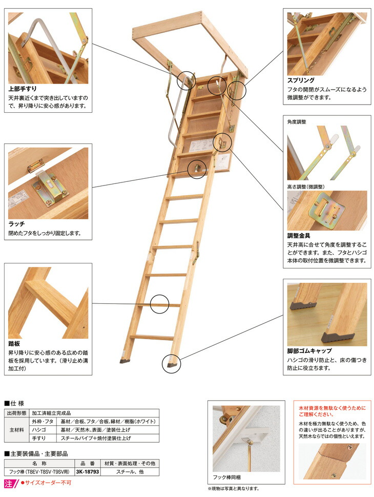 楽天市場 天井はしご 屋根裏はしご 8尺用エコノミータイプ Ykkap 収納ハシゴ ラフォレスタ 天井裏 隠れ部屋 屋根裏部屋 Kenzai 建材百貨店