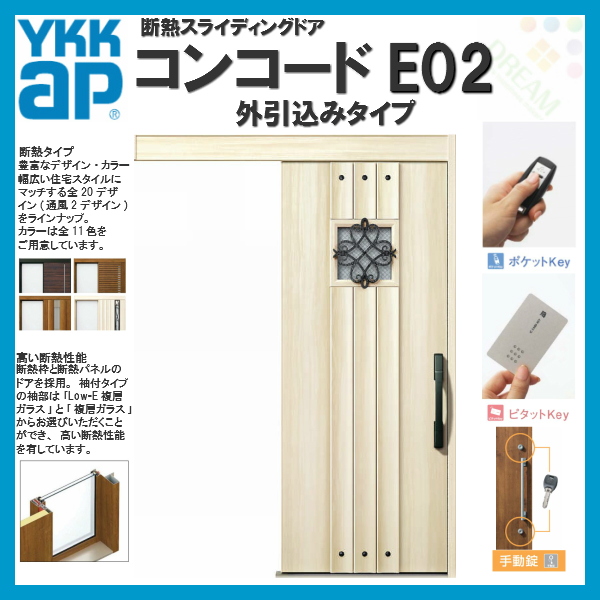 高質で安価 E02 Newコンコード 玄関引き戸 外引込み メーターモジュール ドア Ykk アルミサッシ 断熱タイプ リフォーム 洋風玄関ドア ピタットkey ポケットkey 手動錠 Ykk Diy 玄関引戸 W1875 H2195mm Ykkap おしゃれ リフォーム Kenzai 建材百貨店スライディングドア