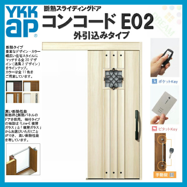 高質で安価 E02 Newコンコード 玄関引き戸 外引込み メーターモジュール ドア Ykk アルミサッシ 断熱タイプ リフォーム 洋風玄関ドア ピタットkey ポケットkey 手動錠 Ykk Diy 玄関引戸 W1875 H2195mm Ykkap おしゃれ リフォーム Kenzai 建材百貨店スライディングドア 高質で安価 E02 Newコンコード 玄関引き戸 外引込み メーターモジュール ドア Ykk アルミサッシ 断熱タイプ リフォーム 洋風玄関ドア ピタットkey ポケットkey 手動錠 Ykk Diy 玄関引戸 W1875 H2195mm Ykkap おしゃれ リフォーム Kenzai 建材百貨店スライディングドア