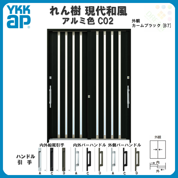 断熱玄関引き戸 Ykkap れん樹 現代和風 C02 W1690 H2230 アルミ色 6尺2枚建 単板 複層ガラス ランマ通し Ykk Ap 玄関引戸 和風 玄関ドア 引き戸 おしゃれ アルミサッシ 新築 リフォーム 法人様は送料無料 Mysteelroof Com