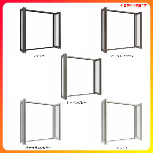 楽天市場 リクシル オープンウィン フォールディング 2枚建折戸 11918 W1235 H1830mm 一般複層 Low E複層ガラス サーモスl Lixil 樹脂アルミ複合サッシ 折れ戸 Kenzai 建材百貨店