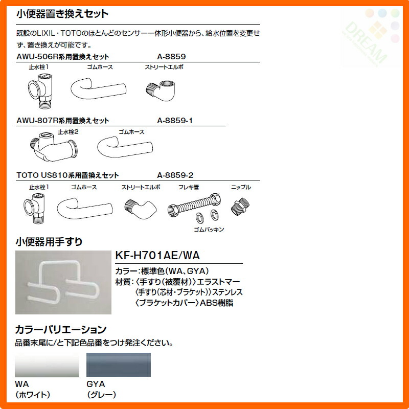 小ささ憚り デテクター一つ姿態ストールしっこ鉢 籬掛種類 鹹味ビ排水導管代金 壁排水 Awu 507ramp Bn8 410 380 930 罠着脱式事 Lixil Inax Kenzai Midlandswoodchip Co Uk