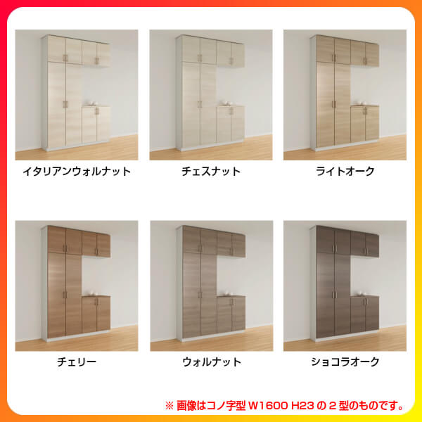 玄関収納 ラシッサd 下駄箱 Kenzai 建材百貨店 シューズボックス リクシル リクシル ラテオ H17 下駄箱 扉付き 扉付き 靴箱 壁面収納 シューズボックス ロッカー型 L フロート 台輪納まり 玄関収納 H17 おしゃれ 間口1600 高さ1840 奥行400mm 組立式 Diy Lixil