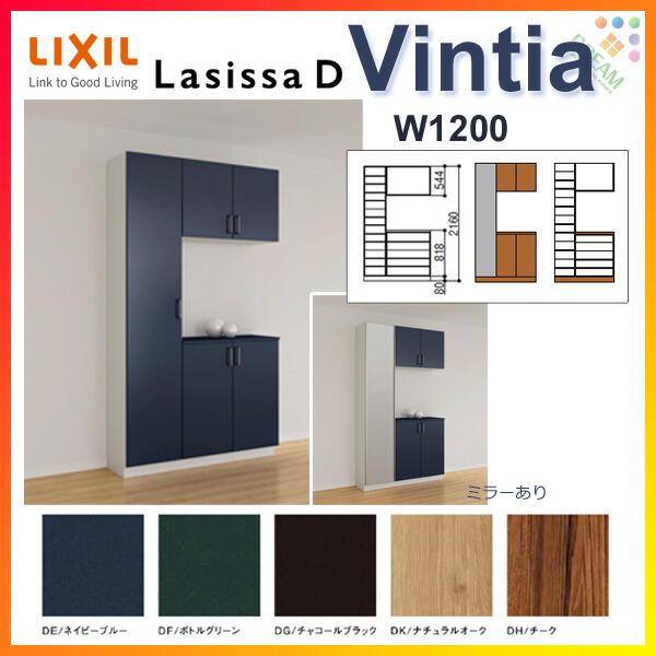 Lixil 下駄箱 おしゃれ 玄関収納 シューズボックス 収納家具 壁面収納 リクシル リクシル Kenzaiインテリア 寝具 収納 下駄箱 ラシッサd シューズボックス ヴィンティア 間口10 高さ2160 奥行400mm 玄関収納 コの字型 K H21 フロート 台輪納まり 扉付き 組立式 靴箱 Lixil 下駄箱 おしゃれ 玄関収納 シューズボックス 収納家具 壁面収納 リクシル リクシル Kenzaiインテリア 寝具 収納 下駄箱 ラシッサd シューズボックス ヴィンティア 間口10 高さ2160 奥行400mm 玄関収納 コの字型 K H21 フロート 台輪納まり 扉付き 組立式 靴箱