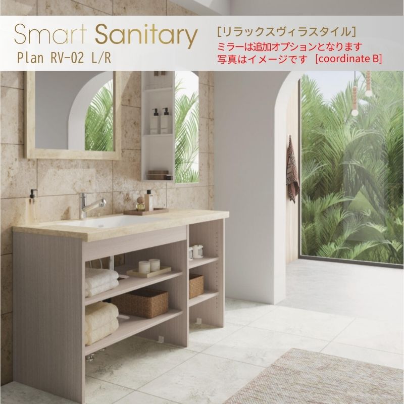 【6月はエントリーでP5倍】 洗面かざり付ける台 スマートサニタリー Plan RV-02L/R W1350×D530×H1900粍 リラックスヴィラ シャワー付練りあわせる栓 アイカ AICA 洗面台 今めかしい リフォーム kenzai