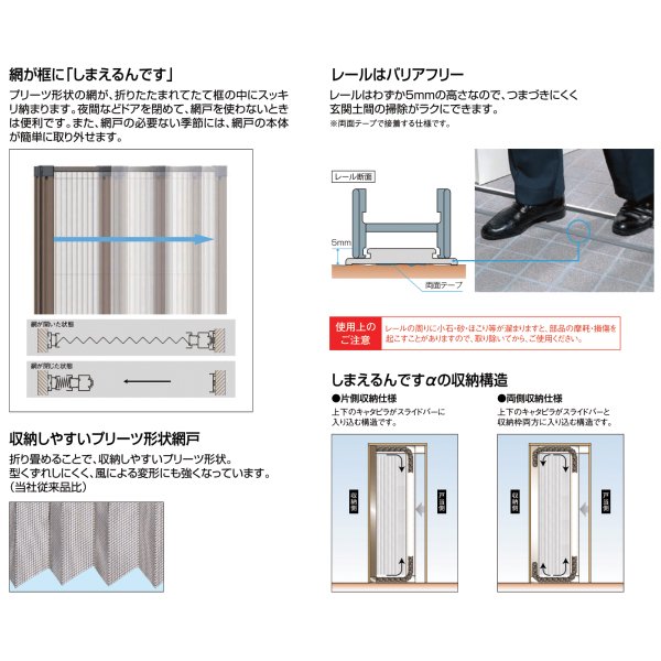 網戸 後付用 しまえるんです 0941 巾aw940 高さah10mm クローザカバー納まり 片開き用 両側収納 リクシル Lixil 横引き収納網戸 リフォームdiy Kenzai Av Drop Com