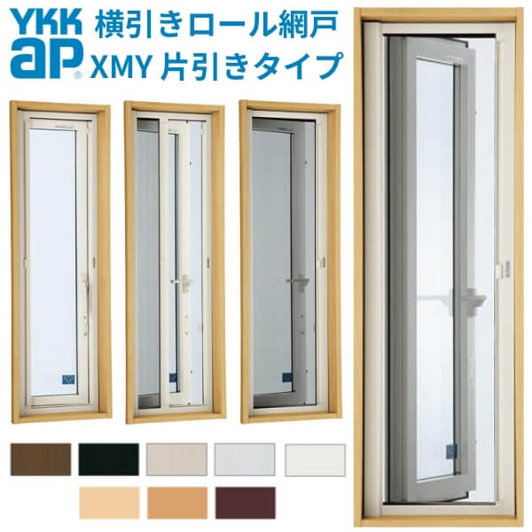 フレミングJ YKKAPオプション 窓サッシ 装飾窓 フレミングJ：横引き