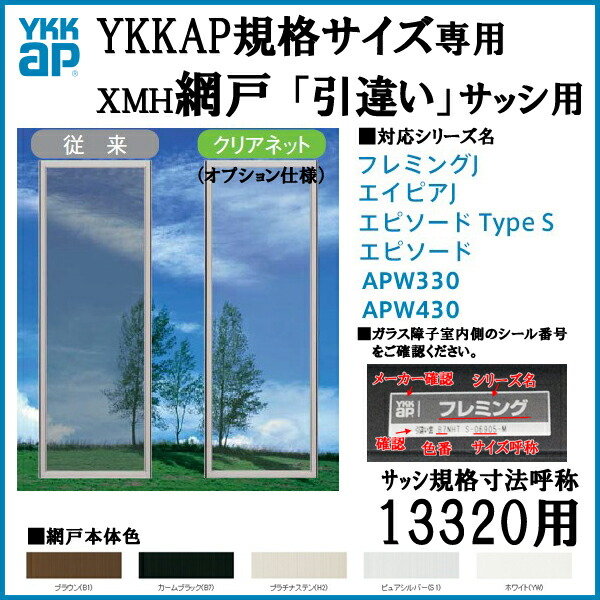 最大80 オフ Ykkap規格サイズ網戸 引き違い窓用 ブラックネット 呼称133用 Ykk 虫除け 通風 サッシ 引違い窓 アルミサッシ Diy Kenzai Italyworkshops Com 最大80 オフ Ykkap規格サイズ網戸 引き違い窓用 ブラックネット 呼称133用 Ykk 虫除け 通風 サッシ 引違い窓 アルミサッシ Diy Kenzai Italyworkshops Com