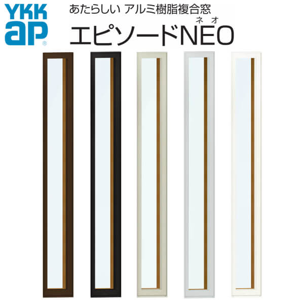 装飾窓 飾り窓 リフォーム Ykk Diy Ykkap Kenzai花 ガーデン Diy おしゃれ デザインサッシ 装飾窓 たてスリットfix窓 8月はエントリーで全品p10倍 プロジェクト窓 エピソードneo サッシw0 H1570mm Low E複層ガラス Ykk 樹脂アルミ複合サッシ 飾り窓 おしゃれ