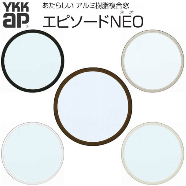 Ykkap 装飾窓 エピソードneo 丸fix窓 サッシ寸法 W780 H780mm 複層ガラス Ykk 樹脂アルミ複合サッシ 飾り窓 おしゃれ リフォーム Diy Kenzai Islandfavours Com