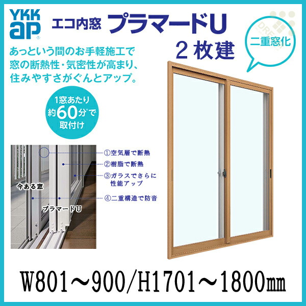 無料配達 和風 断熱 プラマードu 二重窓 内窓 和室 Diy リフォーム サッシ 引違い窓 Ykk H高さ1401 1800mm W幅1501 1870 3mm 和紙調 荒間格子 単板ガラス 引き違い窓 2枚建 プラマードu Ykkap 二重窓 内窓 Diy リフォーム 和紙調 サッシ 窓 Www Recycling Carbon Org