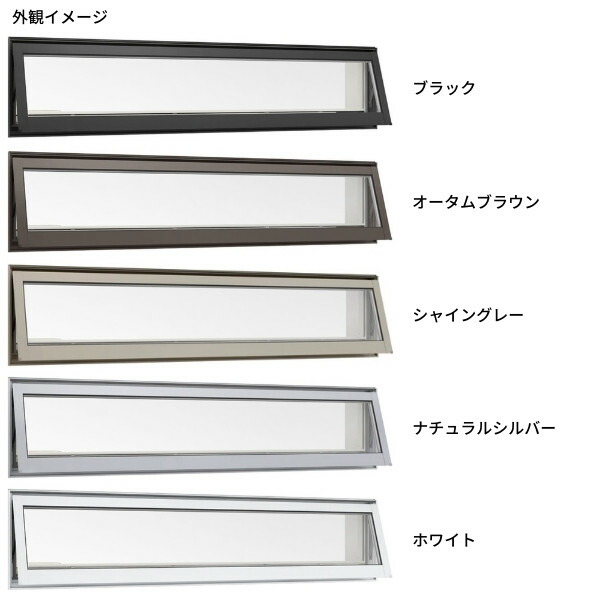 SALE／55%OFF】 サーモスL 高所用横すべり出し窓 オペレーターハンドル Low-E複層ガラス アルミスペーサー仕様 07409 W 