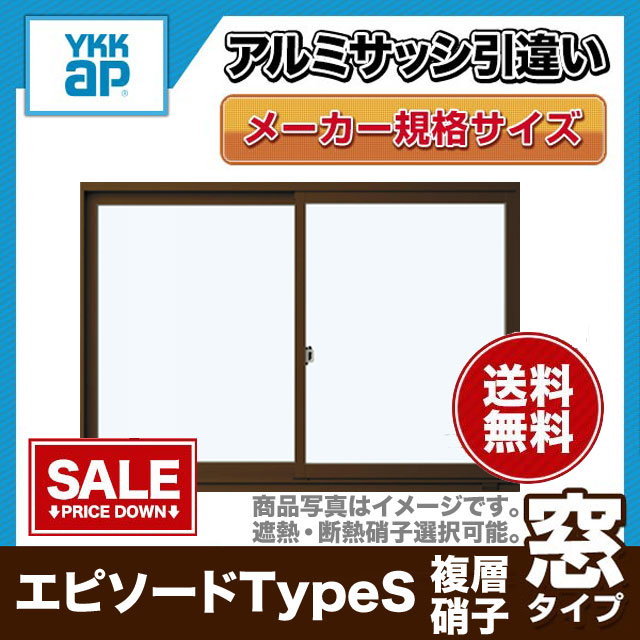 アルミサッシ 窓 引き違い LIXIL リクシル アトモス 06905 W730×H570mm 半外型枠 単板ガラス 窓サッシ 引違い窓 建材屋 高品質