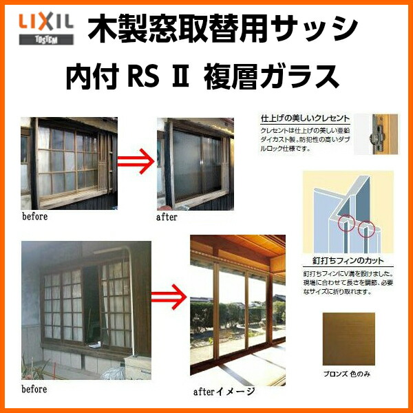 木製窗取替つかい道アルミサッシ 4枚牽引喰違い Lixil リクシル Rsii 中庭 内方付スタイル枠 テクスタイル1901 2100 額さ1571 1800mm 複基準はり 引違い 窓 サッシ Diy Kenzai Newbyresnursery Com