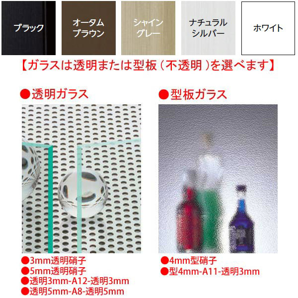 セキュリティフィルター付2枚引き違いサッシ Lixil Tostem デュオsg デュオsg 単板ガラス 半外枠 W1845 H770mm 窓 アルミサッシ リクシル リクシル トステム 引違い窓 Diy Kenzai 建材百貨店単板ガラス Lixil Tostem デュオsg セキュリティ