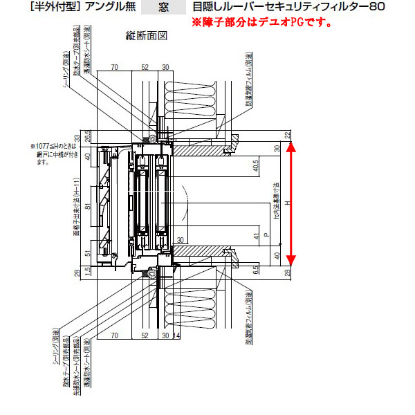 セキュリティフィルター付2枚引き違いサッシ Lixil Tostem デュオsg デュオsg 単板ガラス 半外枠 W1845 H770mm 窓 アルミサッシ リクシル リクシル トステム 引違い窓 Diy Kenzai 建材百貨店単板ガラス Lixil Tostem デュオsg セキュリティ