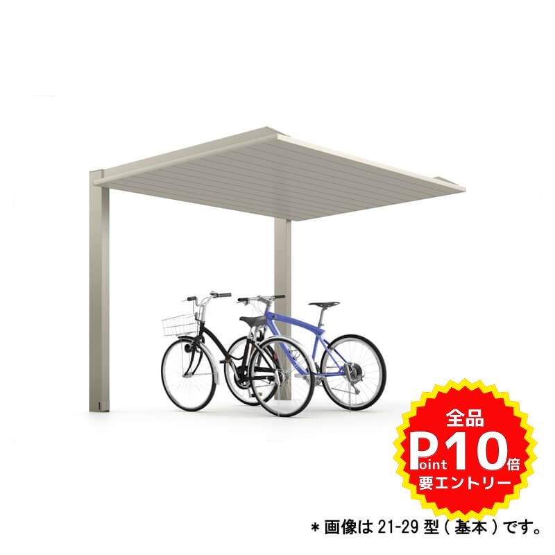 楽天市場】LIXIL/リクシル サイクルポート 自転車置場 屋根付き 3〜5台