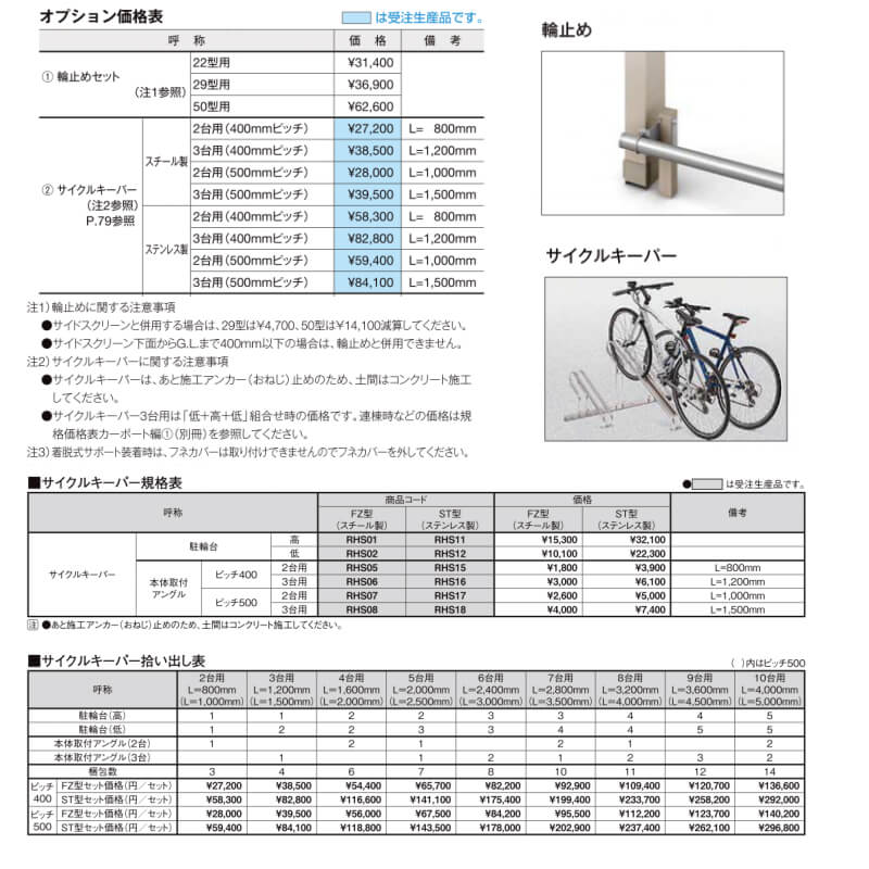 サイクルポート 駐輪場 リクシル カーポートsc ミニ 縦2連棟 21 50型 W2100 L100 収容台数16 24台用 アルミ形材屋根材 自転車置き場 Kennzai Monitor Systems Com