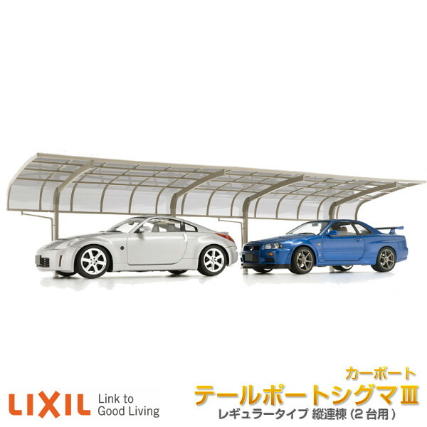カーポート 2台用 カーポート テールポートシグマiii レギュラー 縦連棟 5730 2 長さl 幅d3000mm 一般タイプ 縦連棟 Lixil 自動車用ガレージ リクシル ガレージ 車庫 本体 Kenzai 建材百貨店カーポート 2台用 おしゃれ 袖壁一体型 一般地域用 リフォーム カーポート 2台用 カーポート テールポートシグマiii レギュラー 縦連棟 5730 2 長さl 幅d3000mm 一般タイプ 縦連棟 Lixil 自動車用ガレージ リクシル ガレージ 車庫 本体 Kenzai 建材百貨店カーポート 2台用 おしゃれ 袖壁一体型 一般地域用 リフォーム
