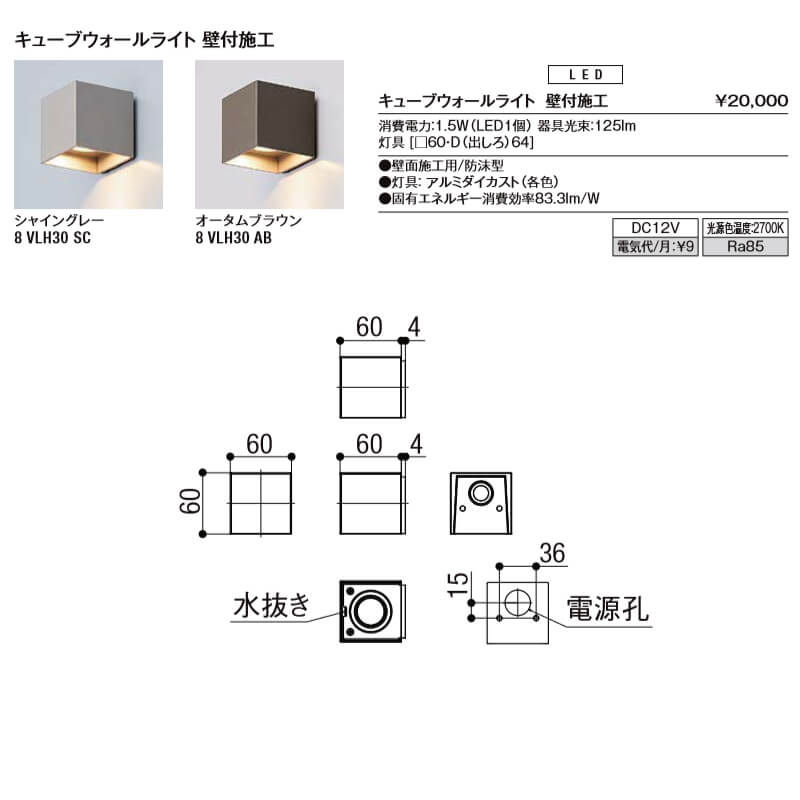 楽天市場 エクステリアライト 外構照明 12v 美彩 キューブウォールライト 壁付施工 8vlh30 Lixil リクシル 庭園灯 屋外玄関照明 門灯 ガーデンライト 建材百貨店