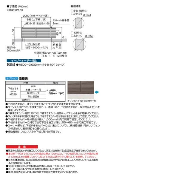 楽天市場 5月はエントリーでp10倍 フェンス Lixil フェンスab Ym2型 横目隠し2 T 12 本体 00mm フリーポールタイプ専用 10mm Kenzai 建材百貨店