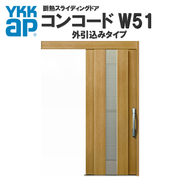 【楽天市場】YKK 玄関引き戸 NEWコンコード W51 外引込み メーターモジュール W1875×H2195mm ピタットKey/ポケット