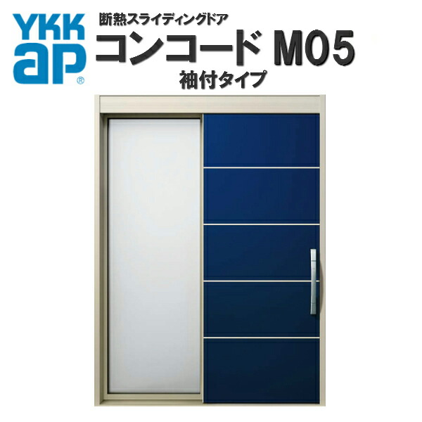 Ykk 玄関引き戸 Newコンコード M05 建具 袖付 Newコンコード 関東間入隅 W1640 H2235mm ピタットkey ポケットkey アルミサッシ 手動錠 断熱タイプ Ykkap 玄関引戸 アルミサッシ 洋風玄関ドア おしゃれ リフォーム Diy 送料見積り Kenzai 建材百貨店 スライディングドアを