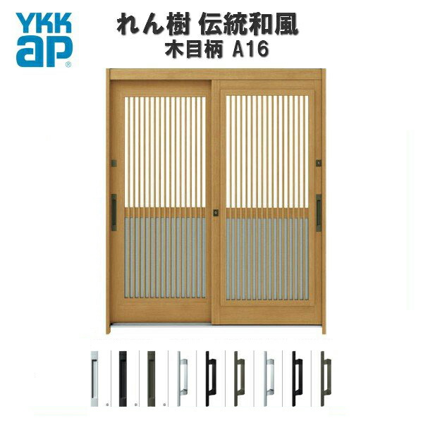 上がり口引戸 Ykkap れん高木 しきたり和風 A16 千volフェンス 風通し障子 W1690 H1930 木目持ち前 6物指し2枚建 ランマ絶無 単板ガラス 玄関引き戸 Ykk Ap 和風 玄関入口 引き戸 瀟洒 軽銀窓枠 建設 リフォーム 法人状況は貨物輸送無料 Cobatco Com