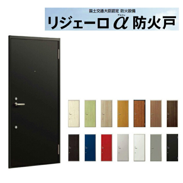 【7月はエントリーでP5倍】 アパート用玄関ドア リジェーロα防火戸 K3仕様 11型 ランマ無 W785×H1912mm LIXIL TOSTEM リクシル トステム ドア 玄関 アルミサッシ アパート 寮 集合住宅用 玄関ドア 交換 リフォーム DIY kenzai|建材百貨店