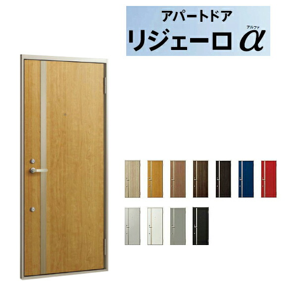 楽天市場 アパート用玄関ドア Lixil リジェーロa K2仕様 12型 ランマ無 W785 H1912mm リクシル トステム 玄関サッシ アルミ枠 本体鋼板 集合住宅用 玄関ドア リフォーム Diy Kenzai 法人様は送料無料 建材百貨店
