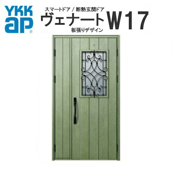 エントリーでポイント10倍 11 25 12 25まで Ykk Ap 断熱玄関ドア ヴェナート D3仕様 オンライン W17 親子ドア Dh23 W1235 H2330mm スマートドア Aタイプ Ykkap 住宅 玄関 サッシ 戸 扉 交換 リフォーム Diy 建材百貨店 ｙｋｋ ａｐ おしゃれな断熱玄関ドア ヴェナート