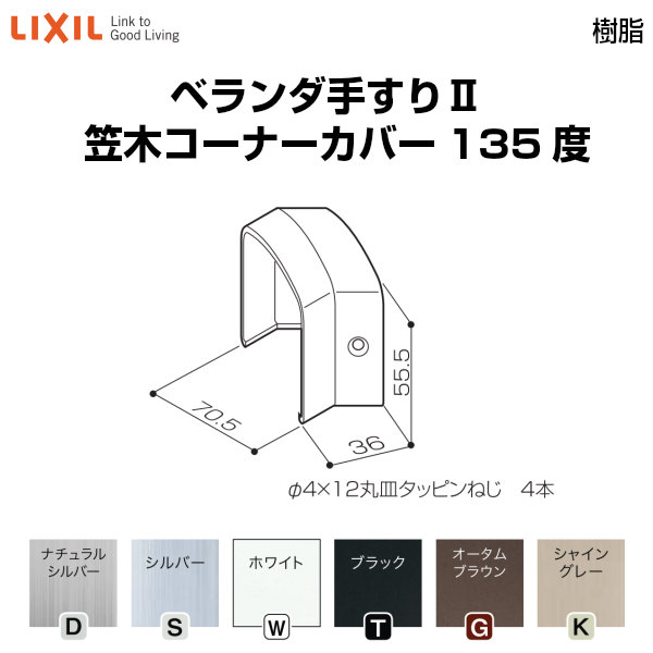 リクシル手すり60cm・40cm2本セット LIXIL 手すり セットプラン 商品一覧 - 日曜大工・DIY.com Yahoo